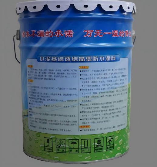 朔城水泥基渗透结晶防水涂料